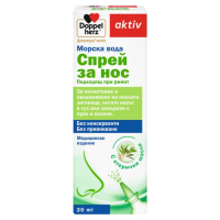 Доппельгерц Актив Морская вода 0,9% 20мл спрей назал